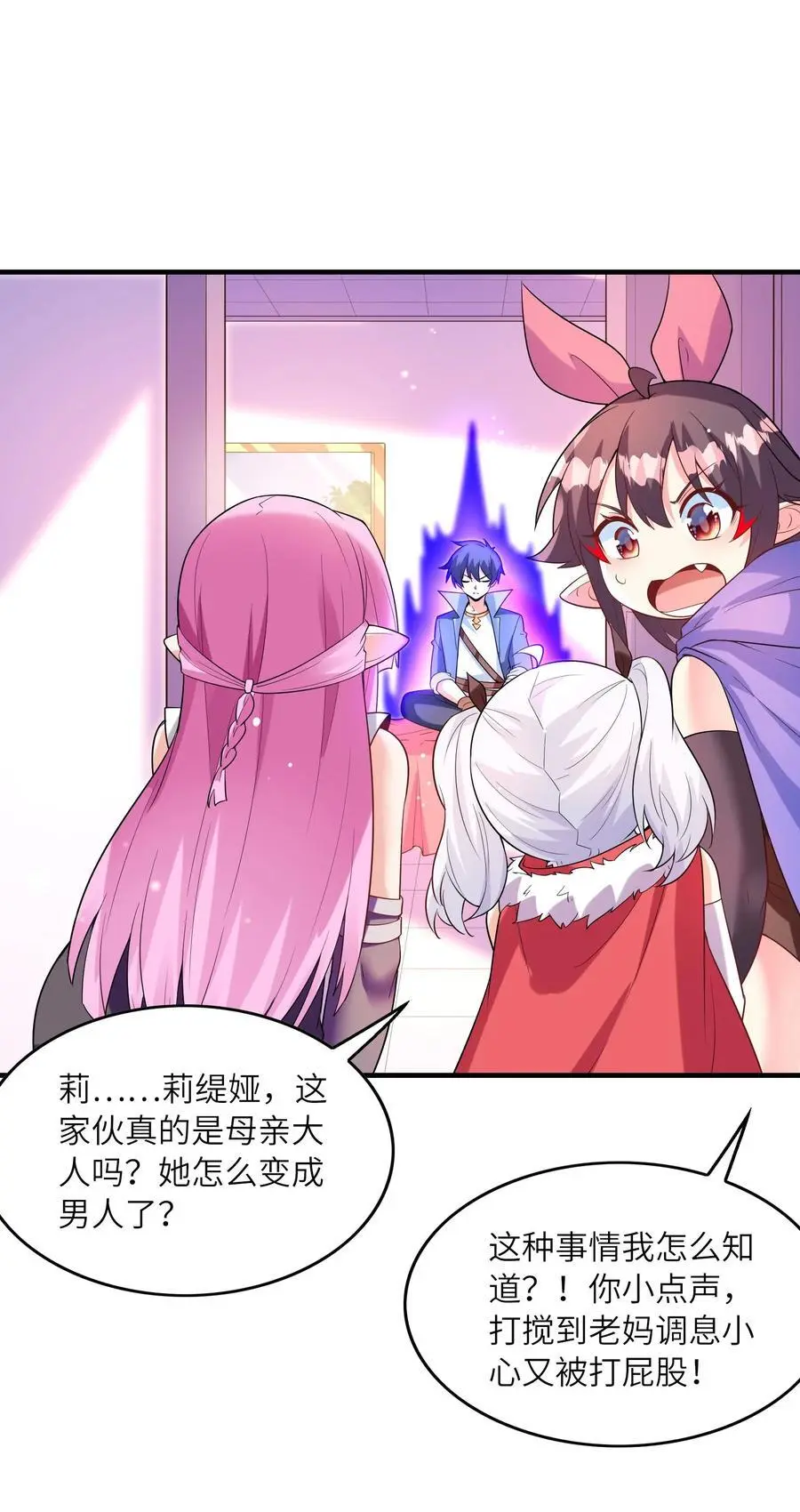 123 我们上天界10