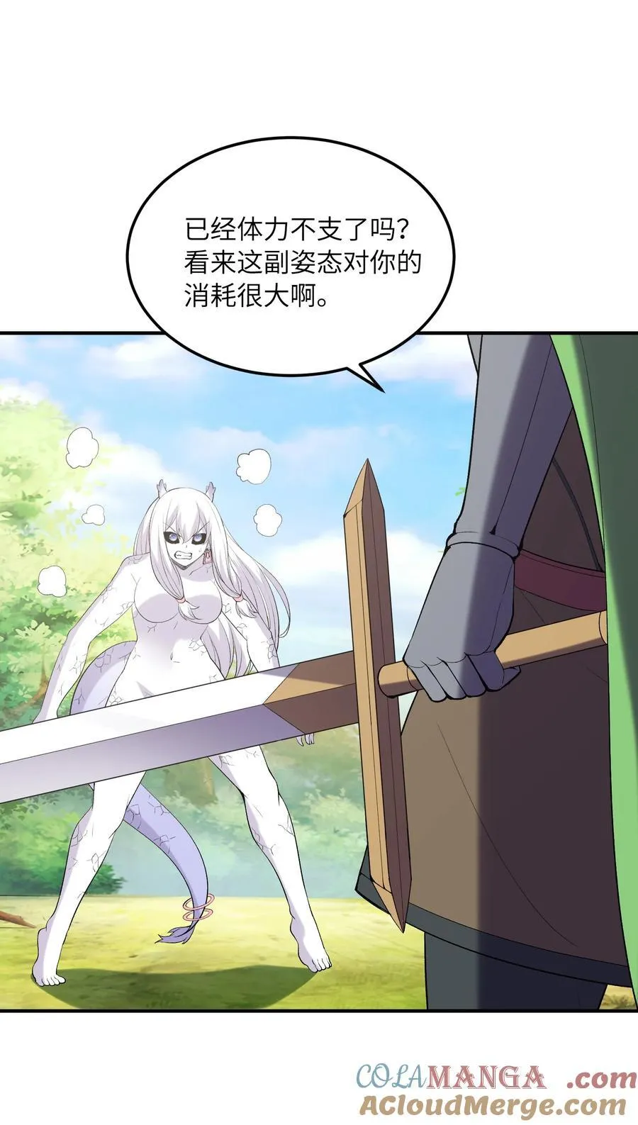 142 第四勇者36