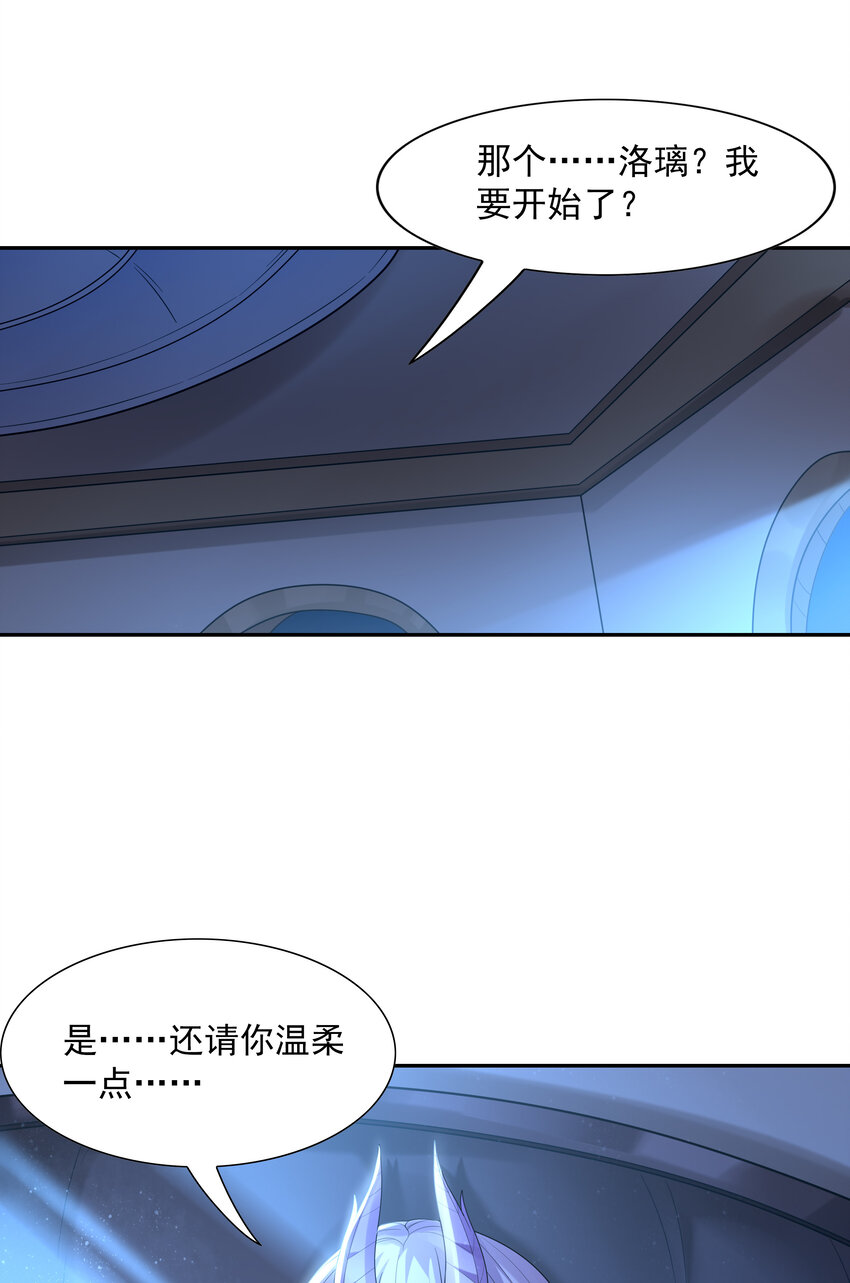 28 洛璃，生蛋了？52
