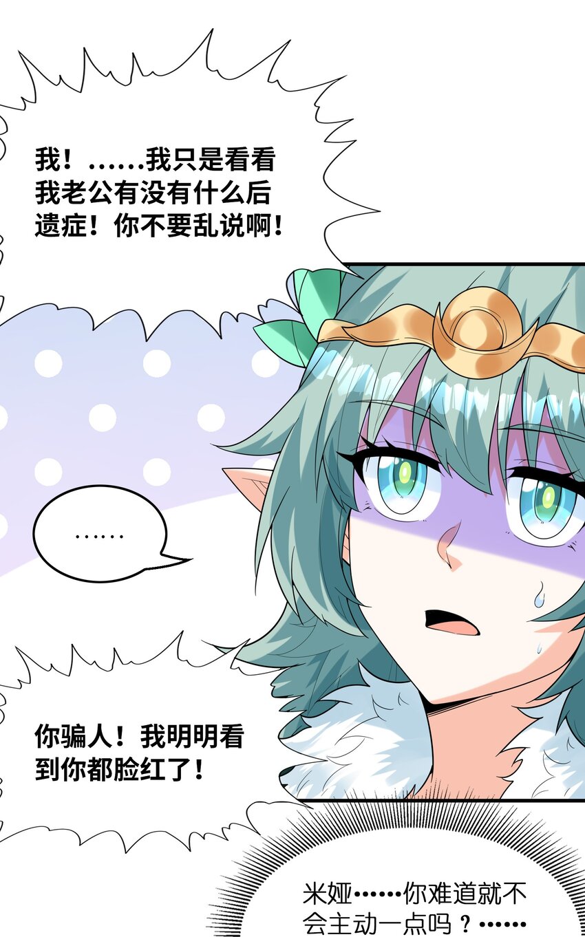 082 完美的结局62