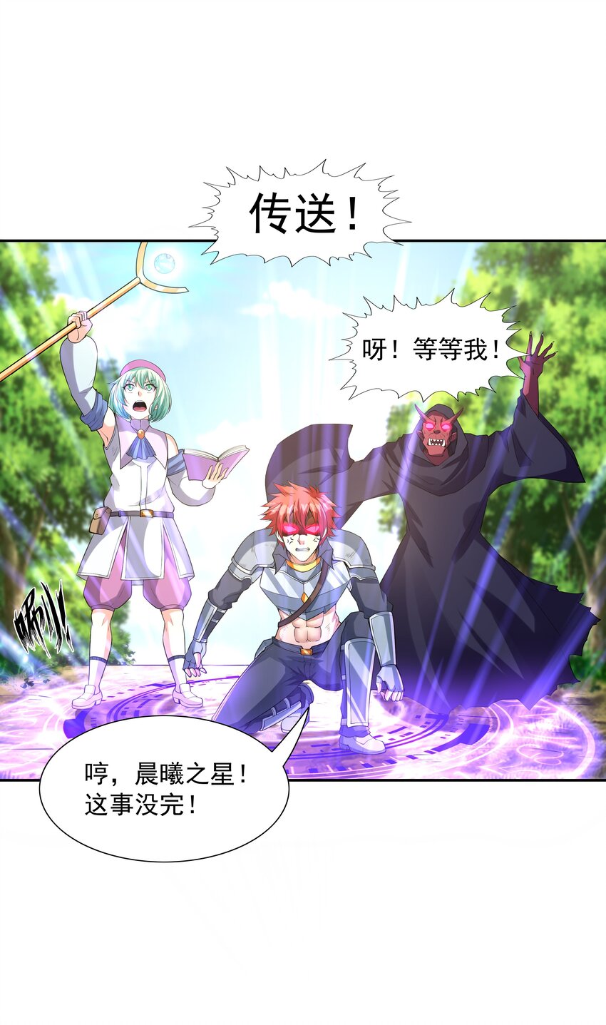 052 和魔女补魔18