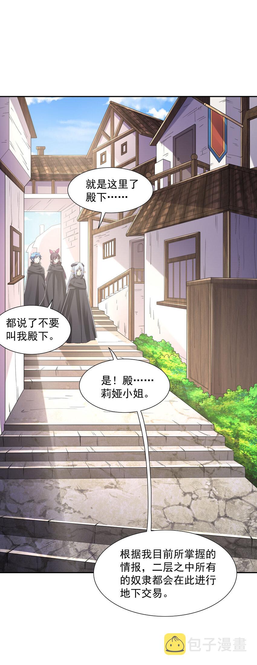 05 奴隶集市36