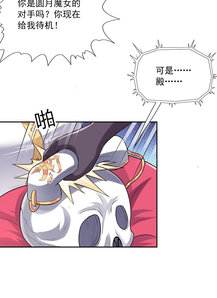 11 但是，我拒绝！51