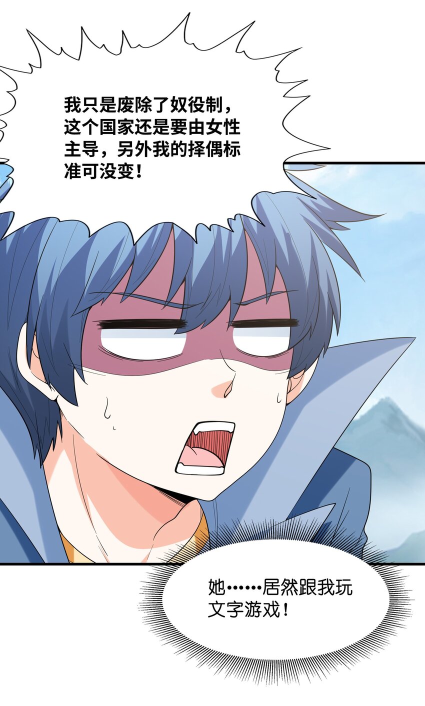 055 勇者的资格47