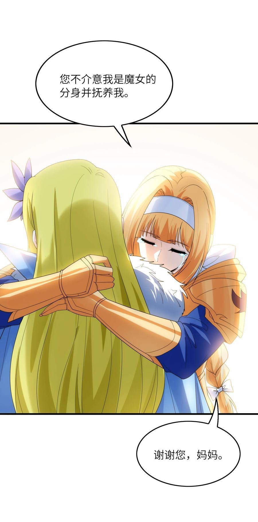 118 黄泉魔女53