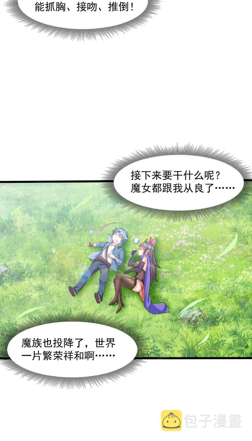 01 俘获魔女59