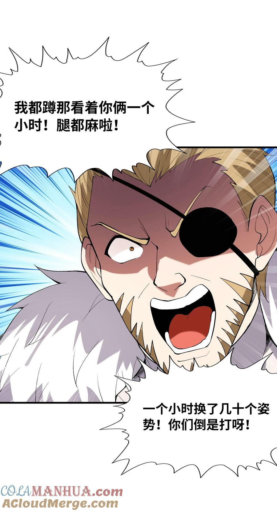 106 使者之间会相互吸引39