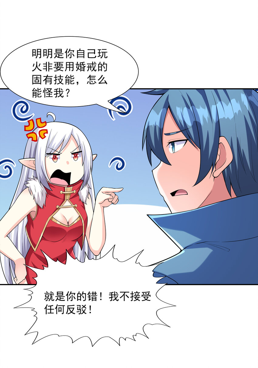 20 我们生个孩子吧14