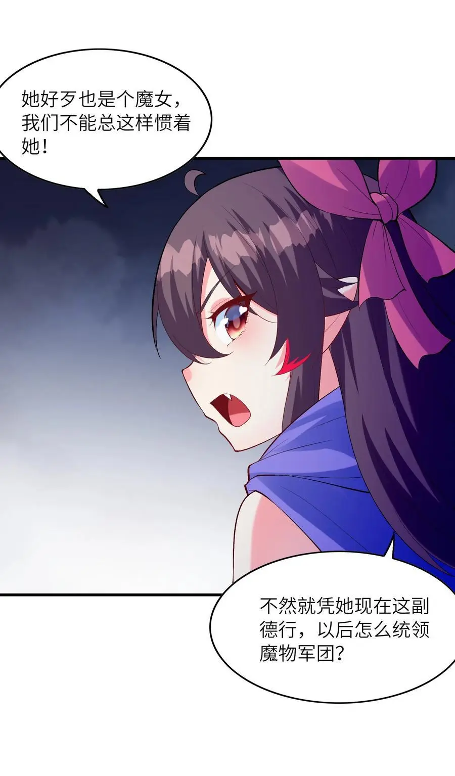 122 “萝莉”魔女16