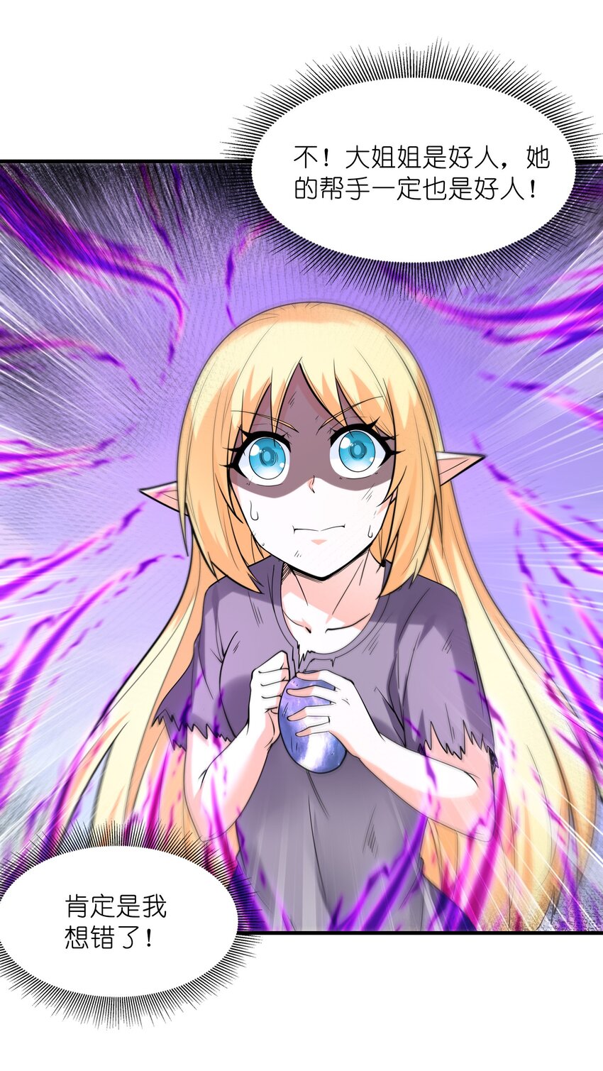 073 原初的魔女40