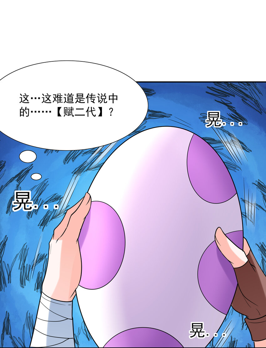 29 万物孕育者41