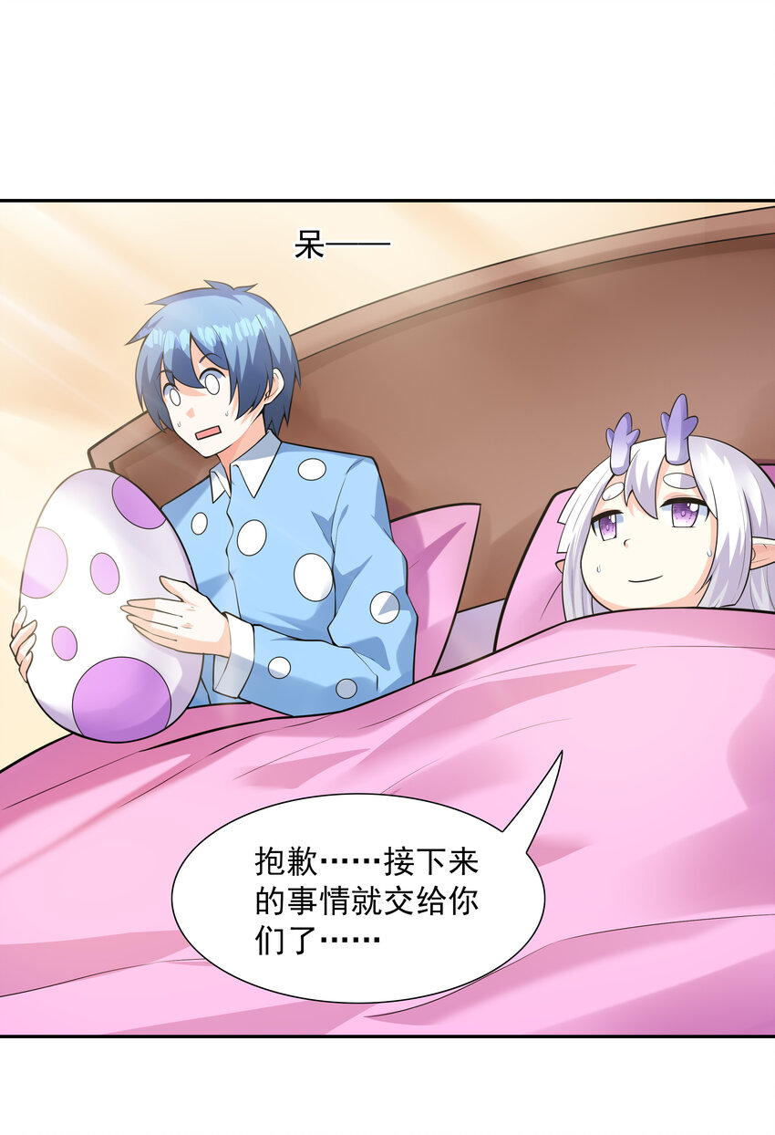 28 洛璃，生蛋了？74