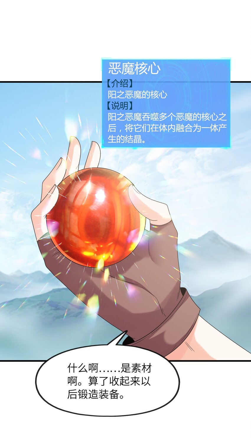 055 勇者的资格50