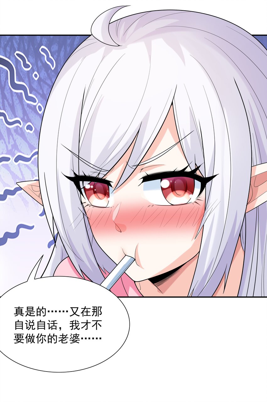 041 警觉的莉缇娅！71