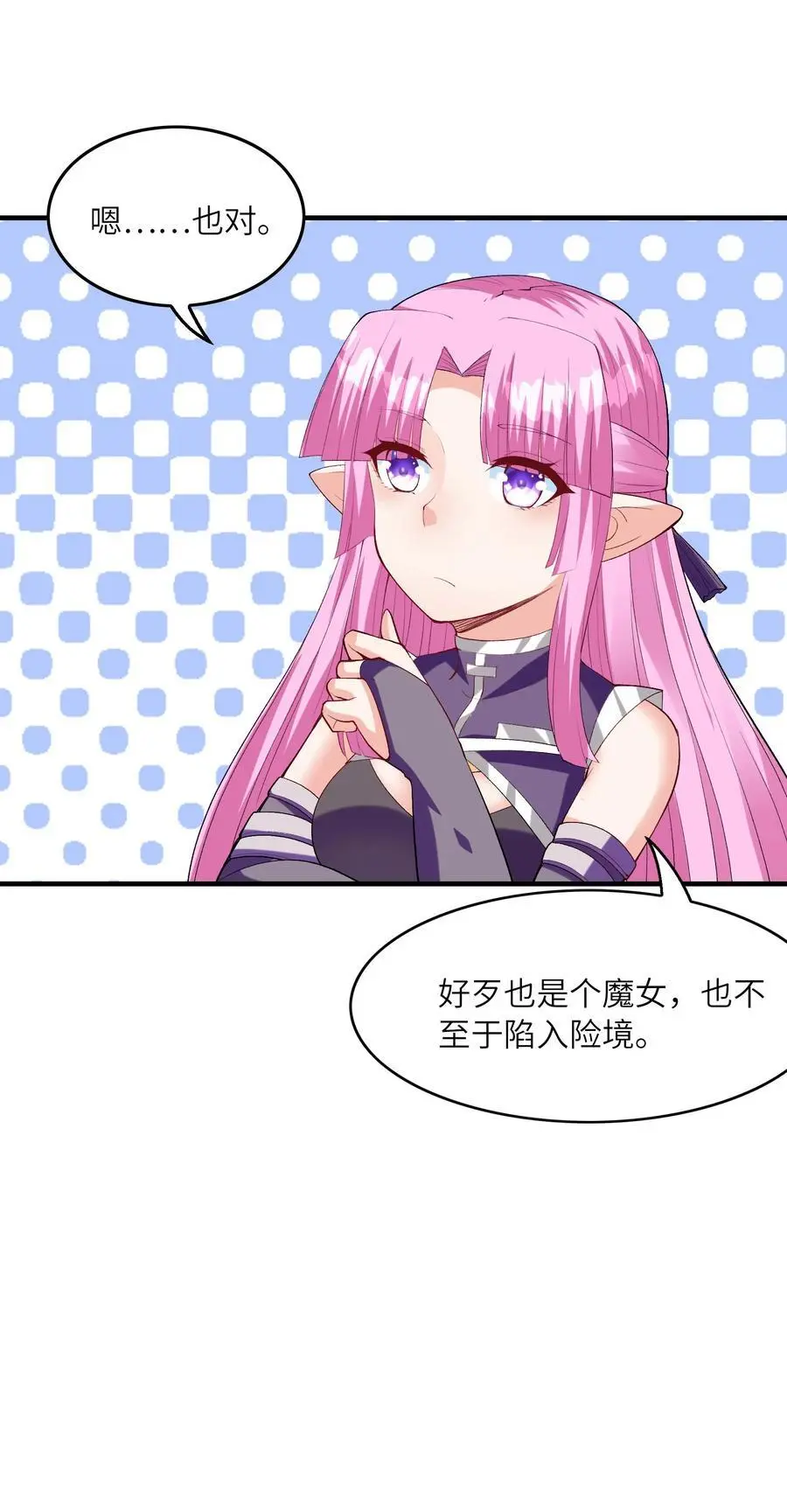 122 “萝莉”魔女17