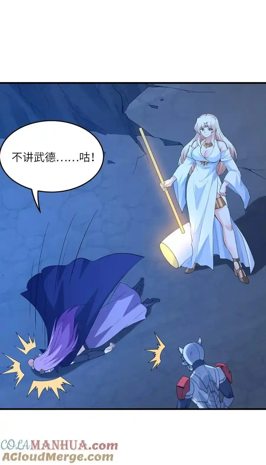 136 俘获邪神9