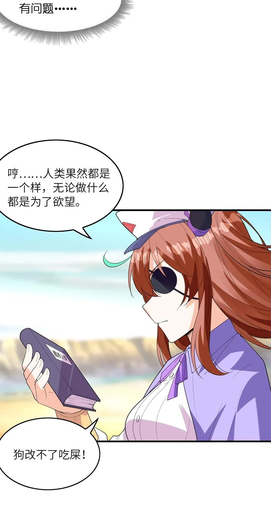 144 尤妮丝20