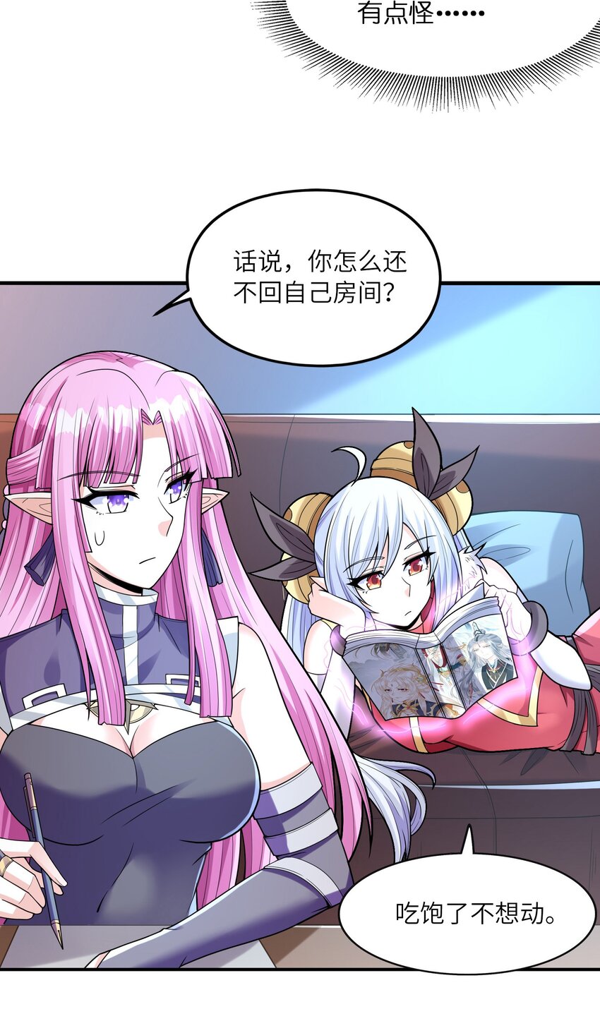 058 惹事的圣剑16