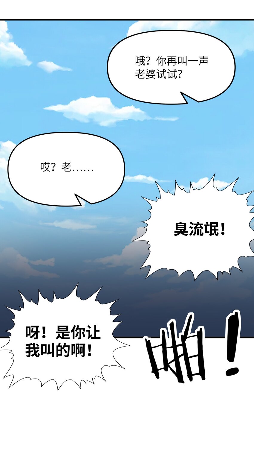 056 和吴晨试婚？46