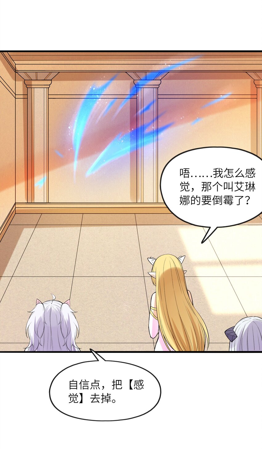 065 寂寞的魔女23