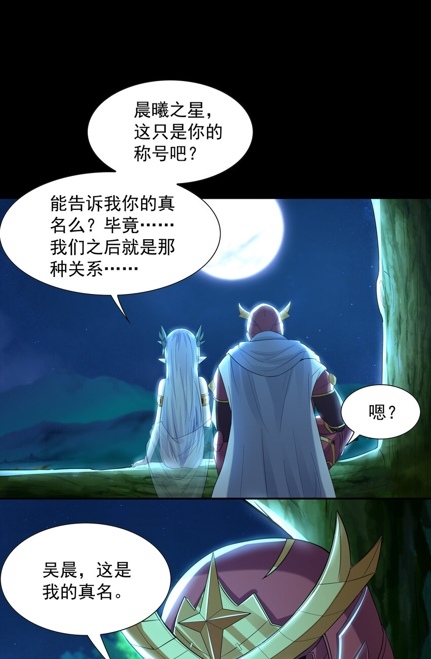 07 希尔芙的过去21