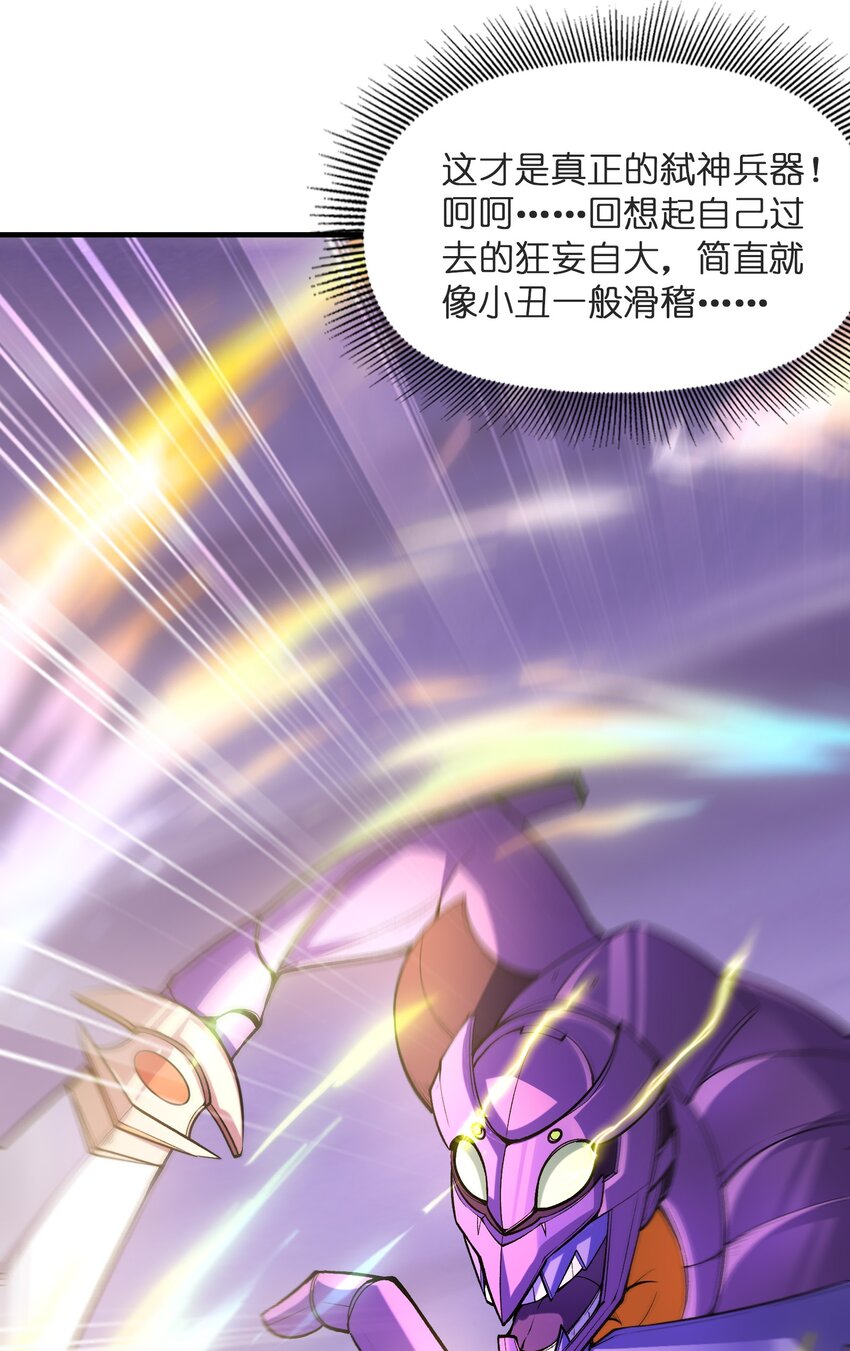 070 超越神之剑10