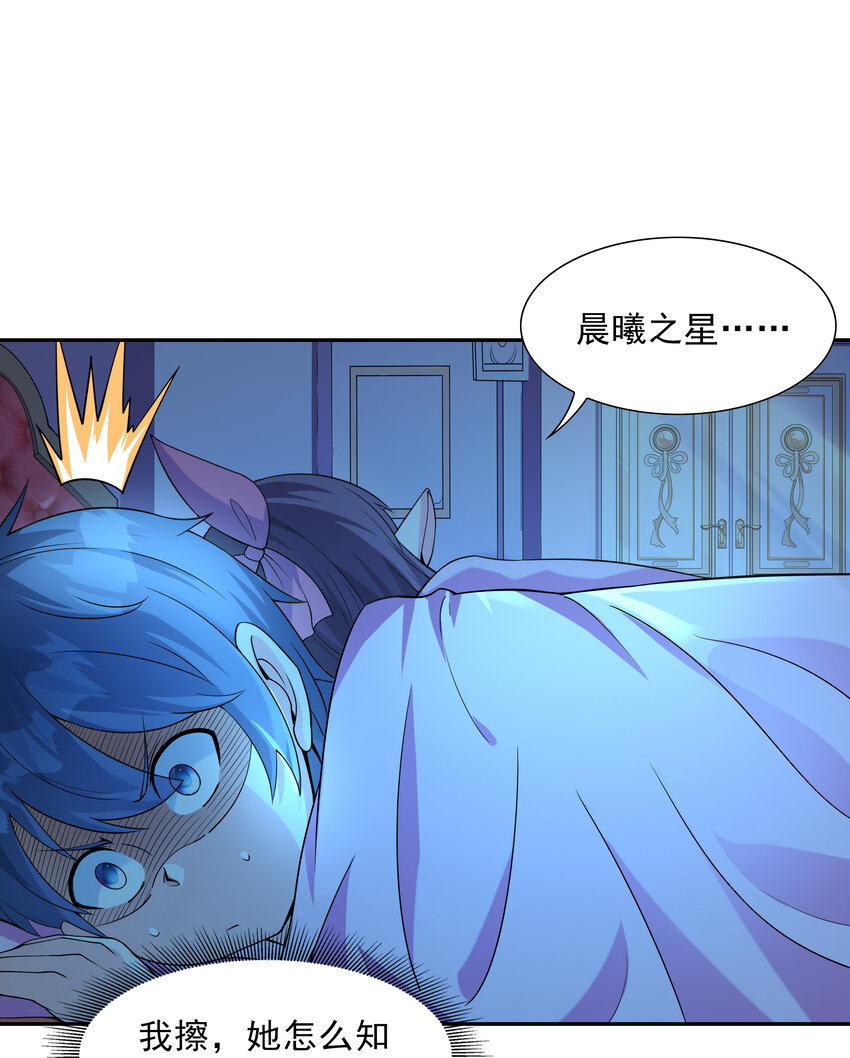 03 和反派同床共枕40