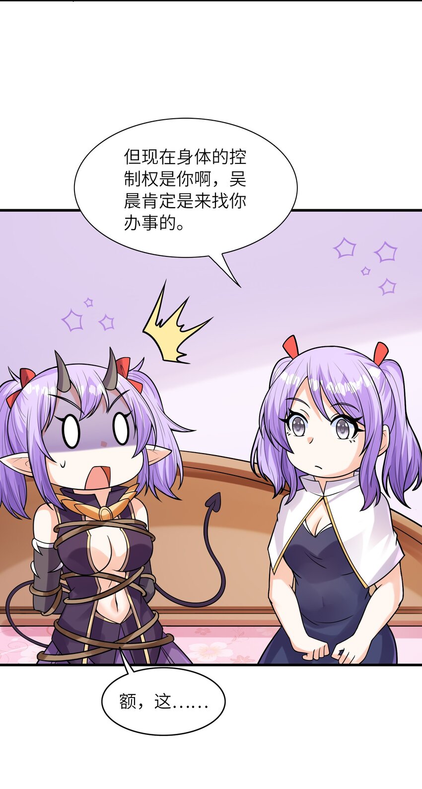 065 寂寞的魔女36