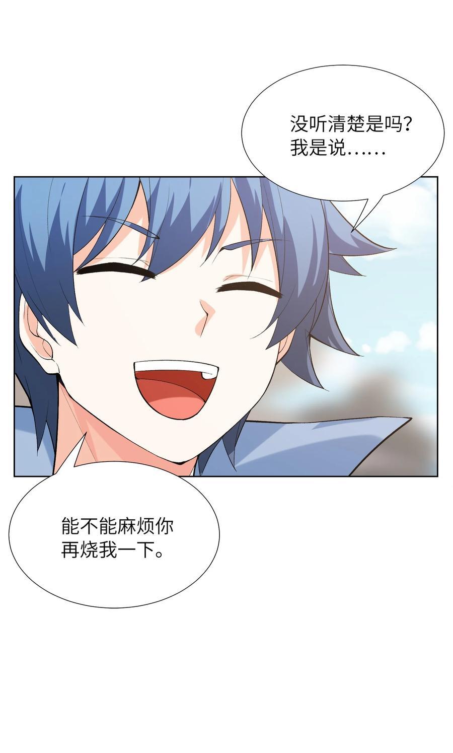 113 单身狗之火55