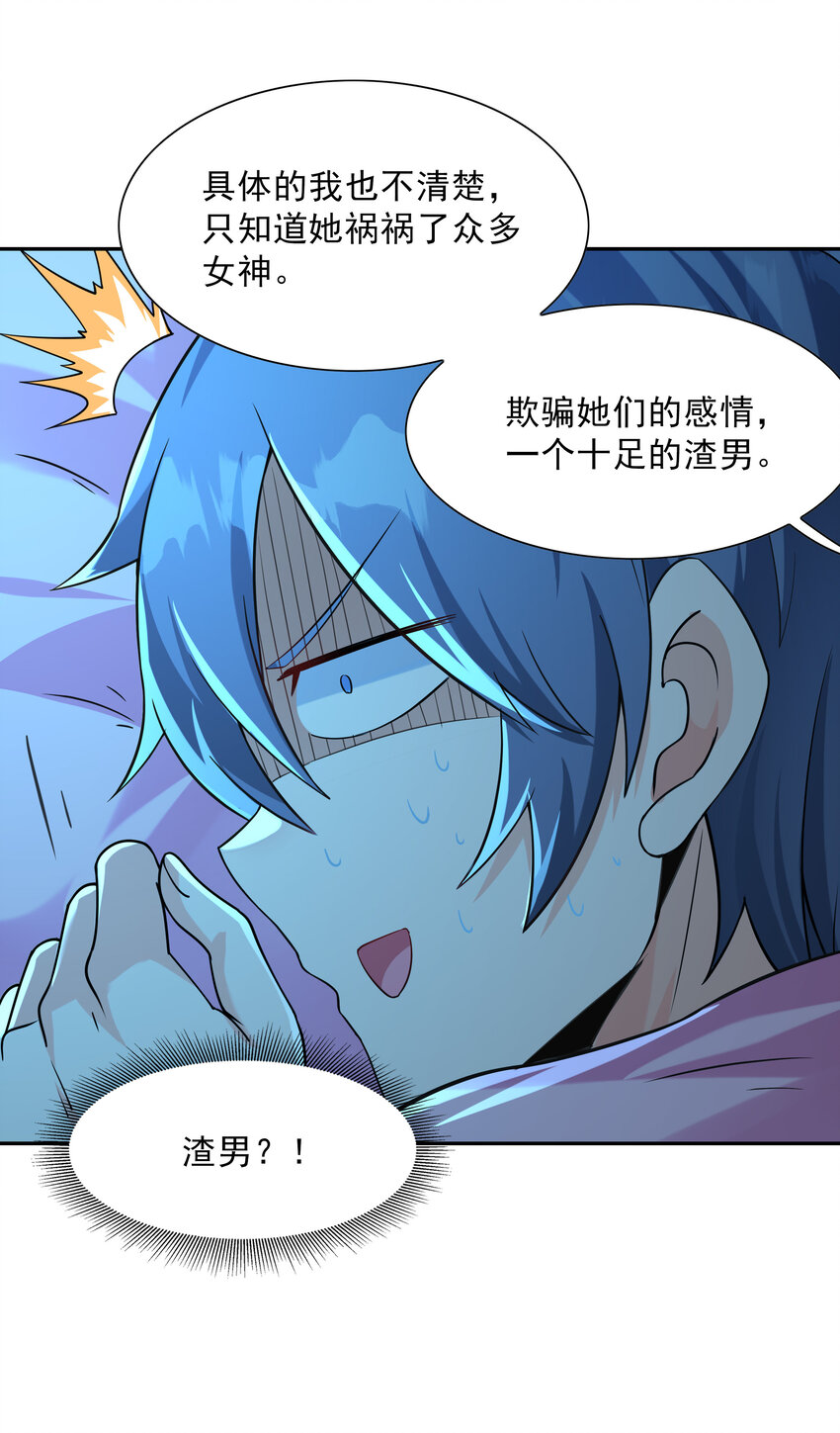 03 和反派同床共枕43