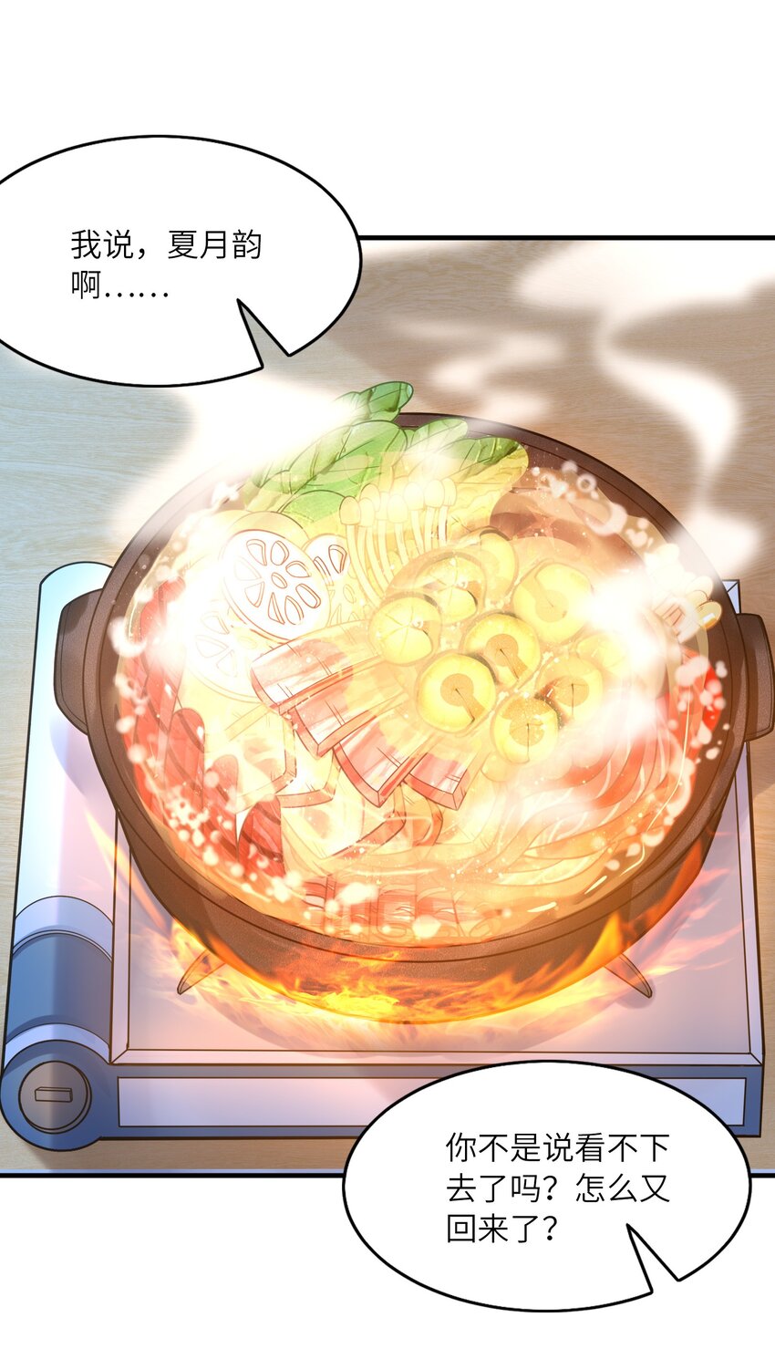 058 惹事的圣剑2