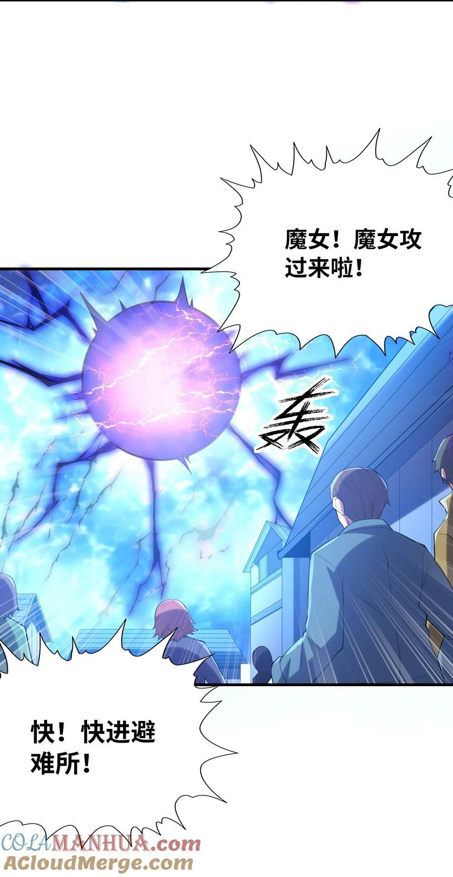 104 魔女出征24
