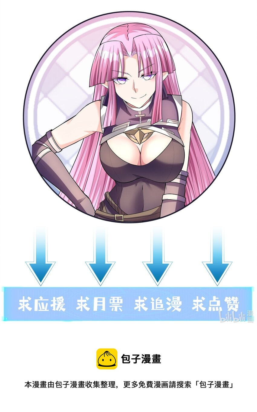 047 身份暴露？61