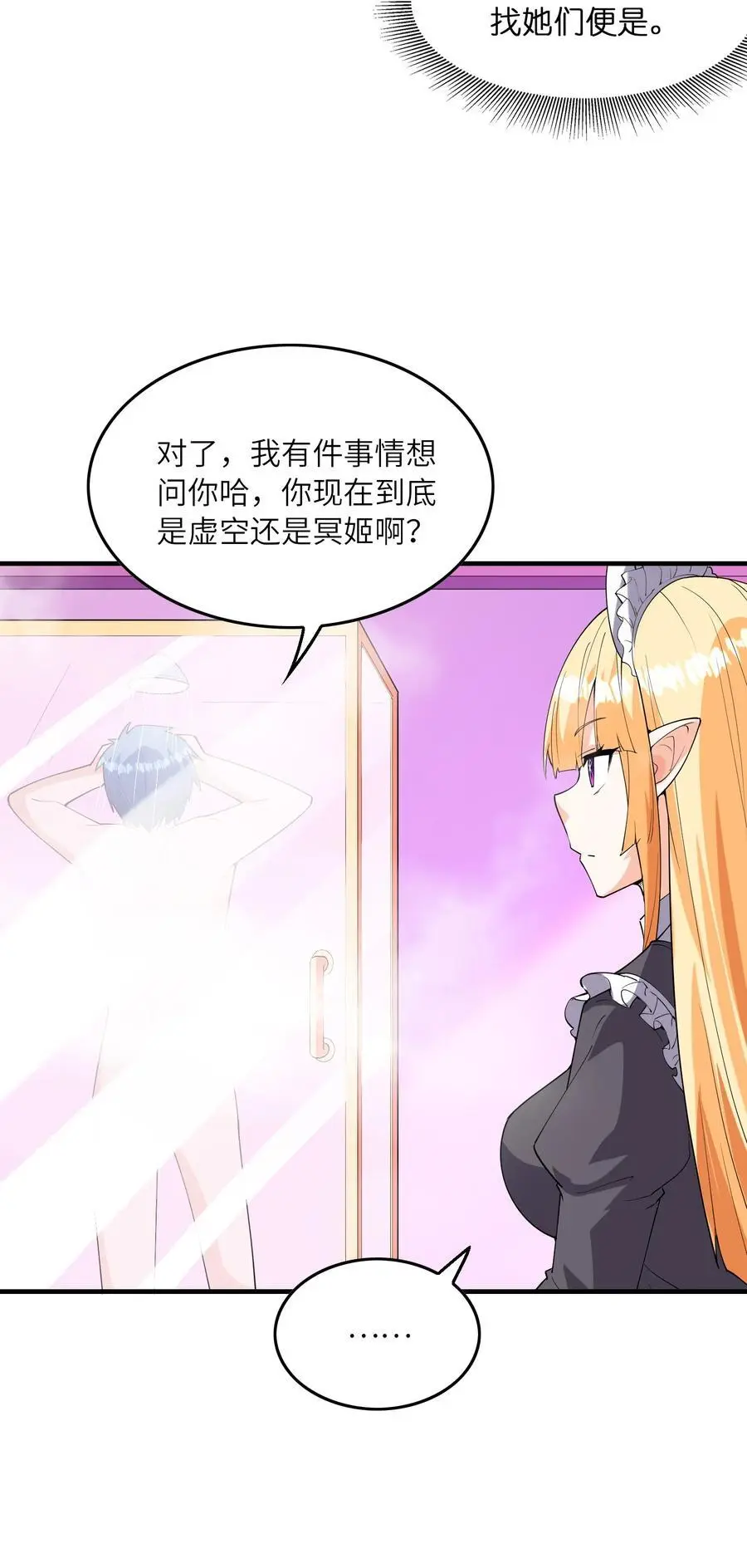 131 时空乱套了5