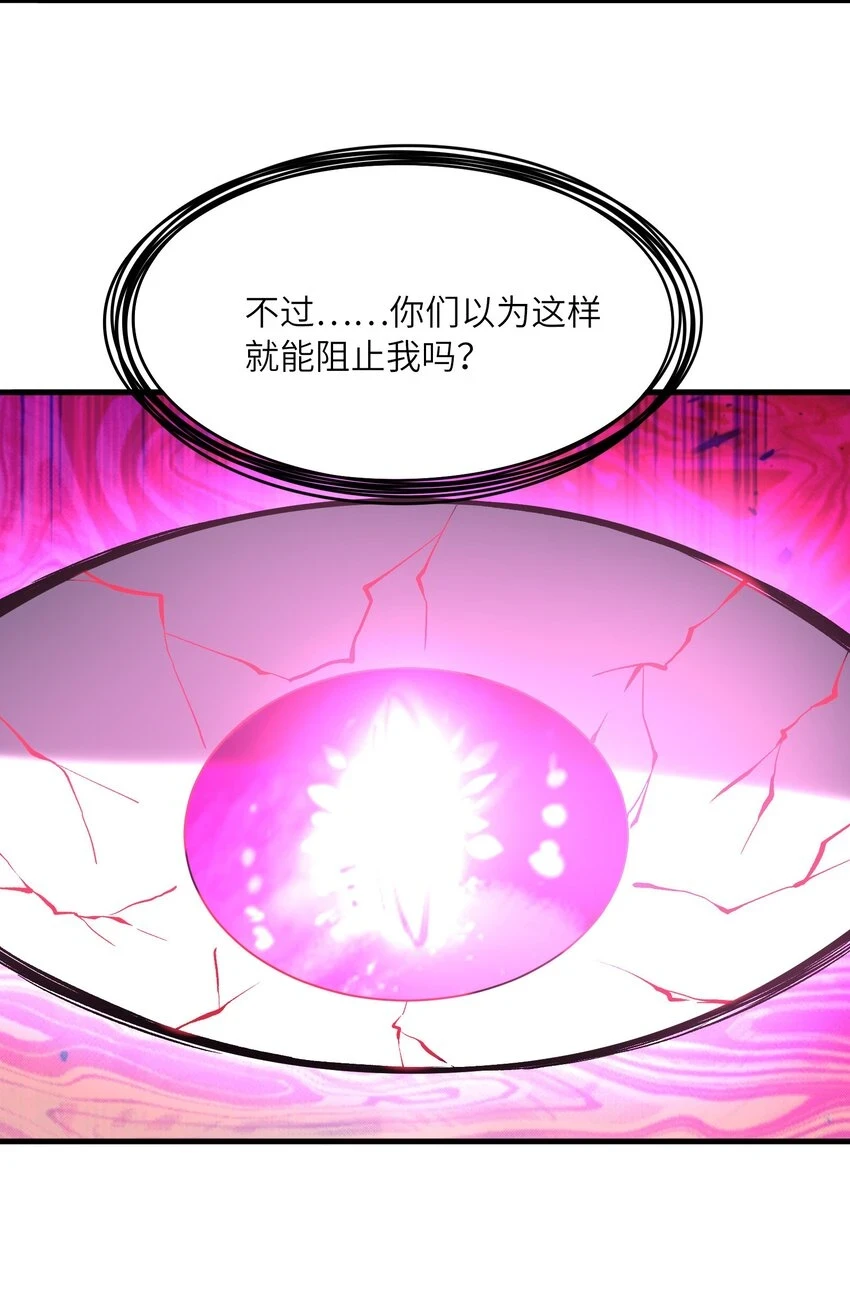 085 邪神降临11
