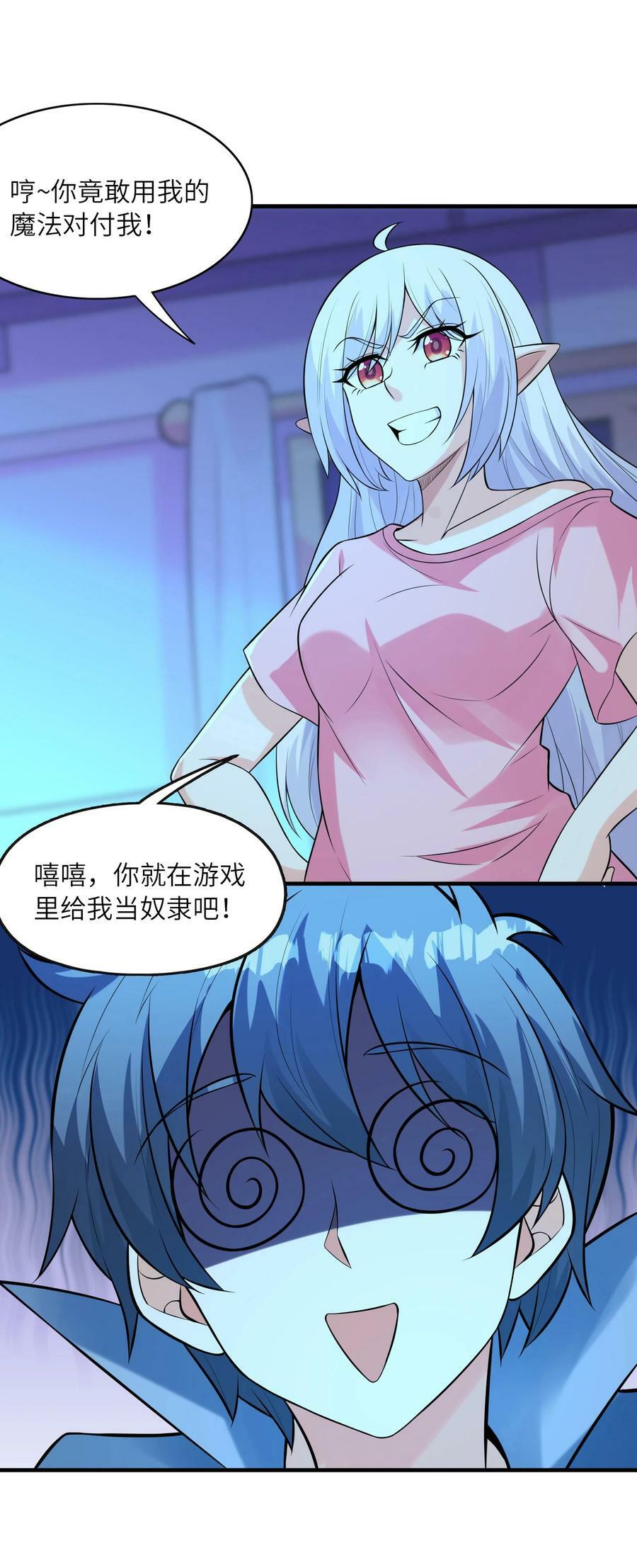 099 未见过的女神13