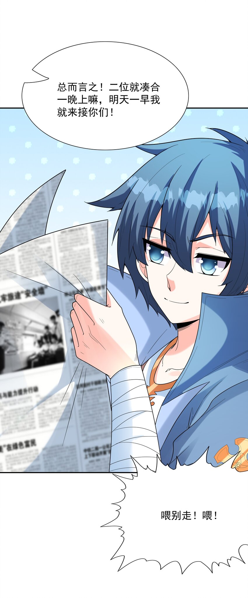 049 阳之恶魔27