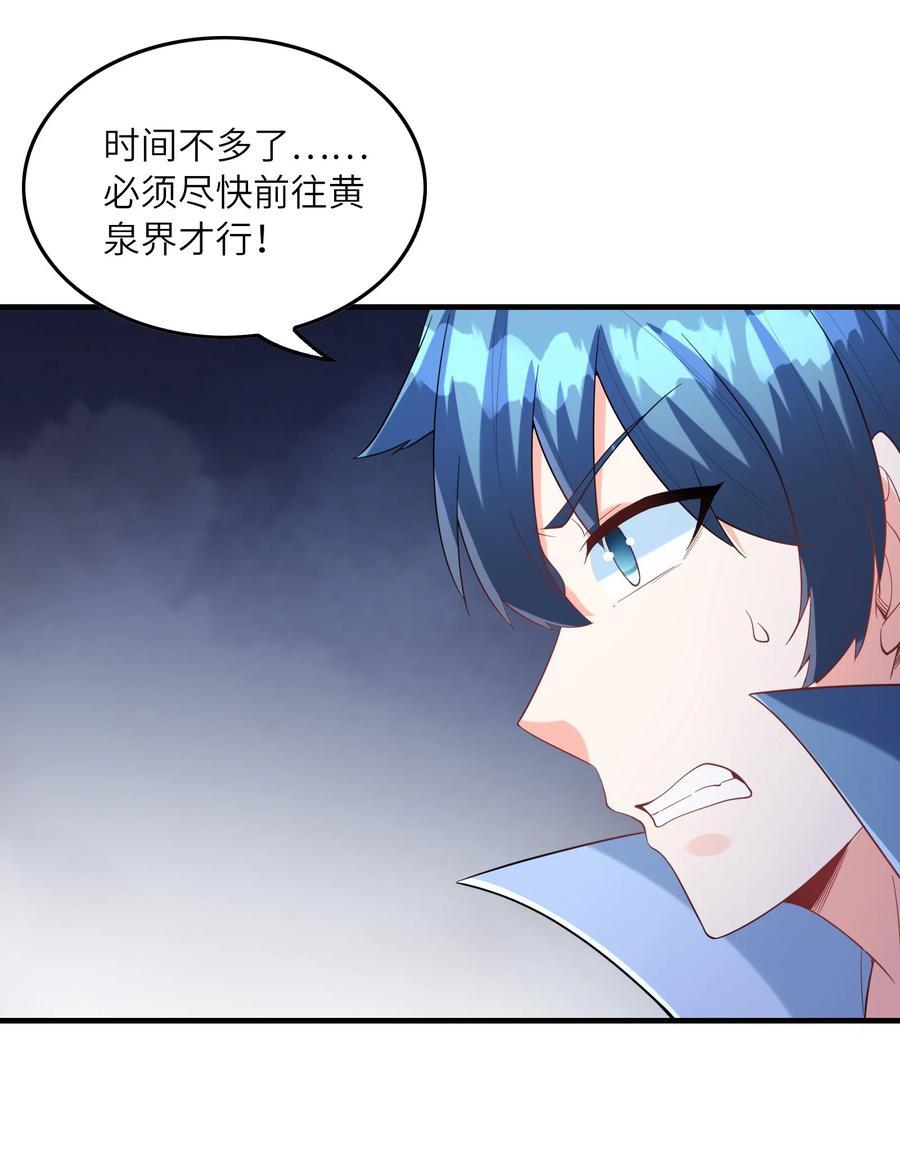 118 黄泉魔女23