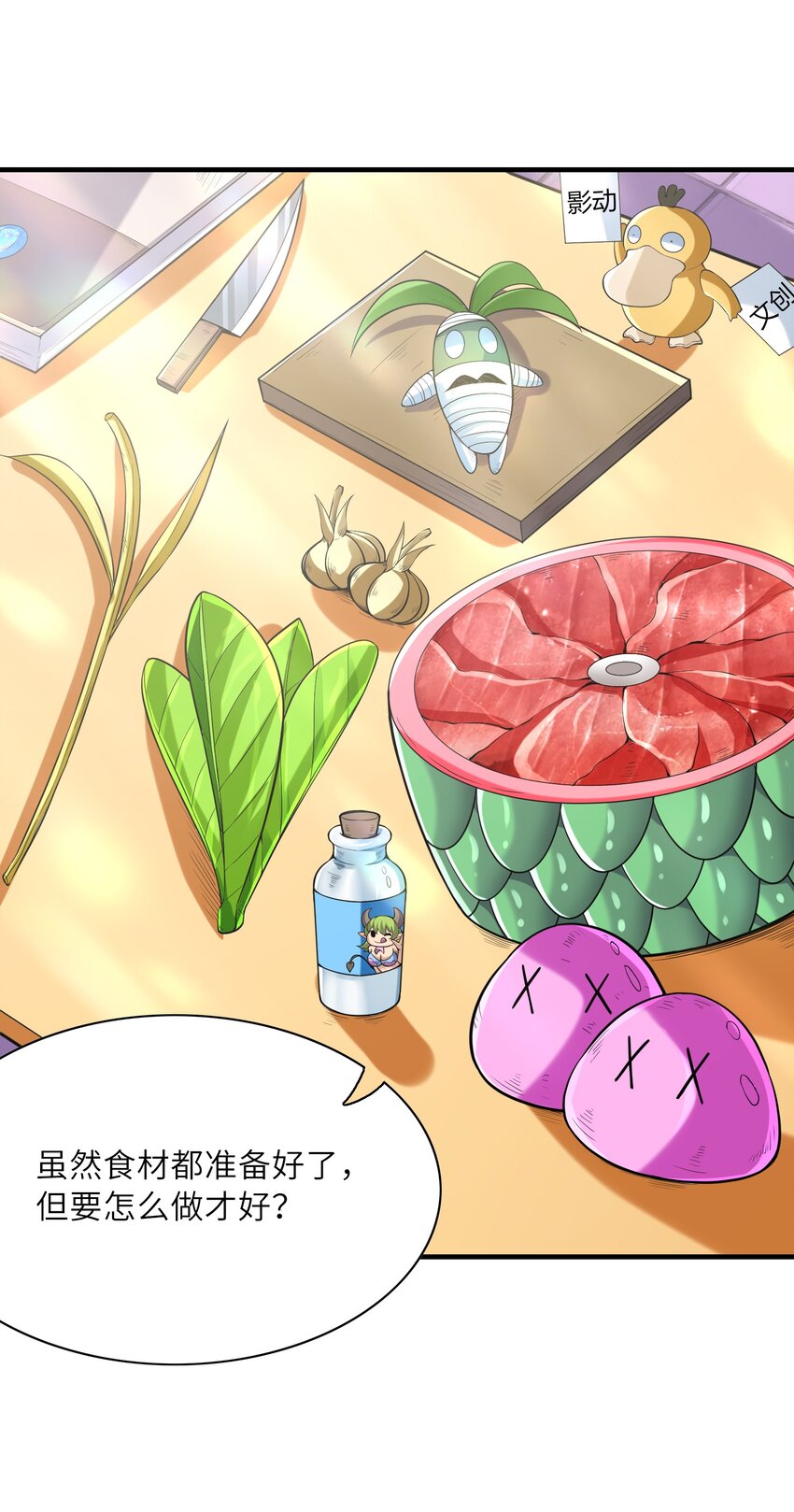 057 希尔芙的危机！36