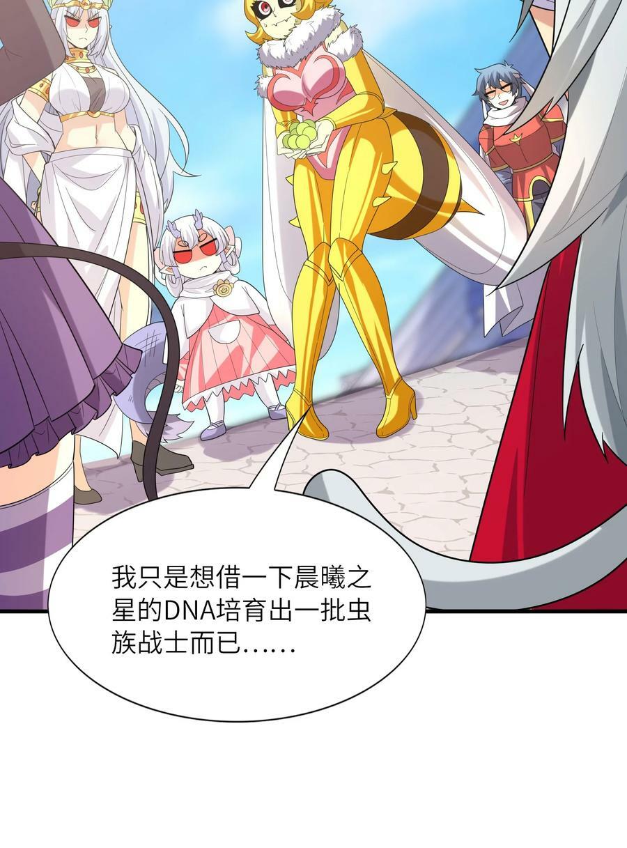 107 虫族女王29