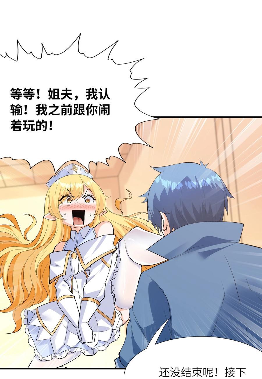 117 雪糕诱惑29