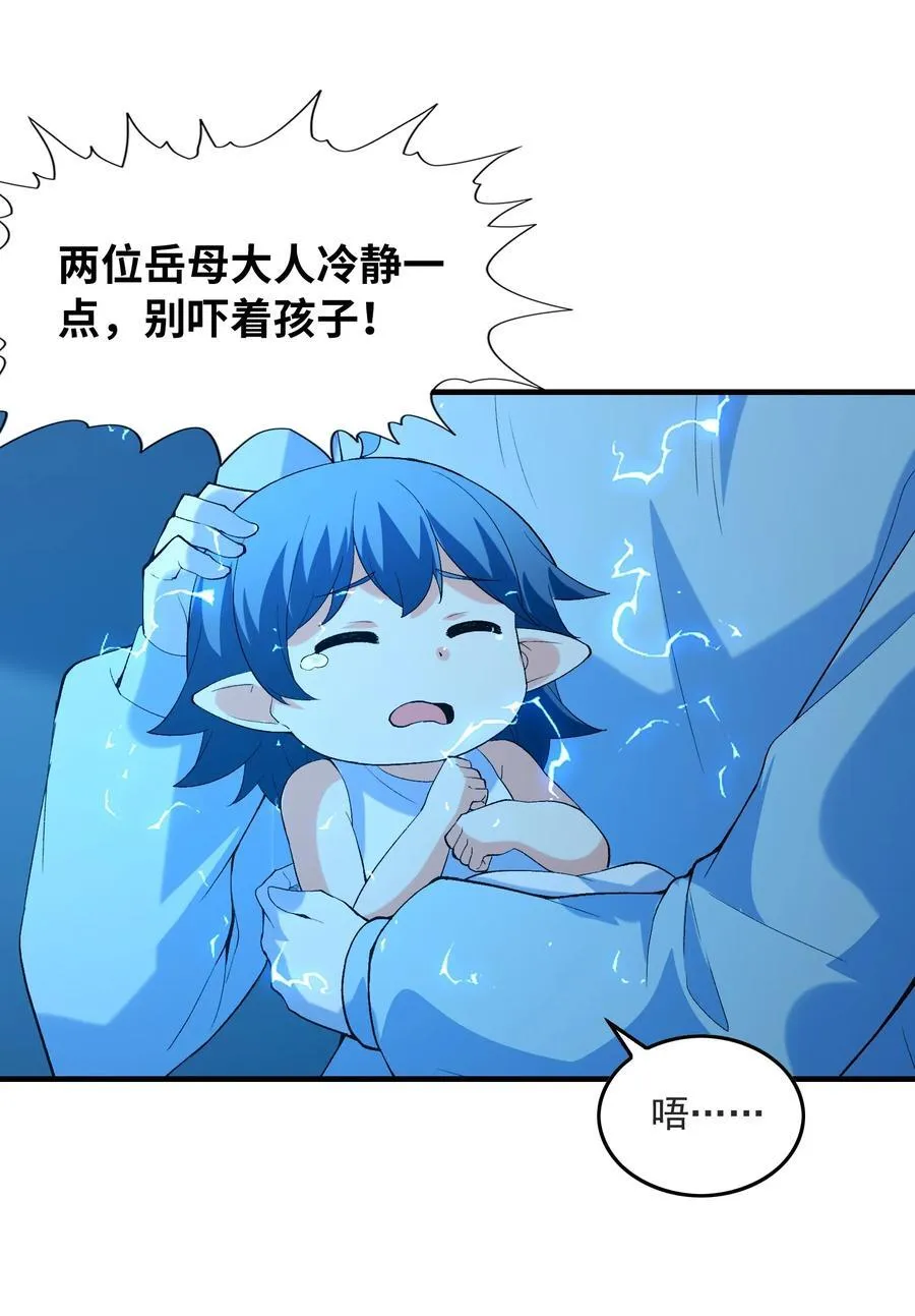 139 先祖赐福53