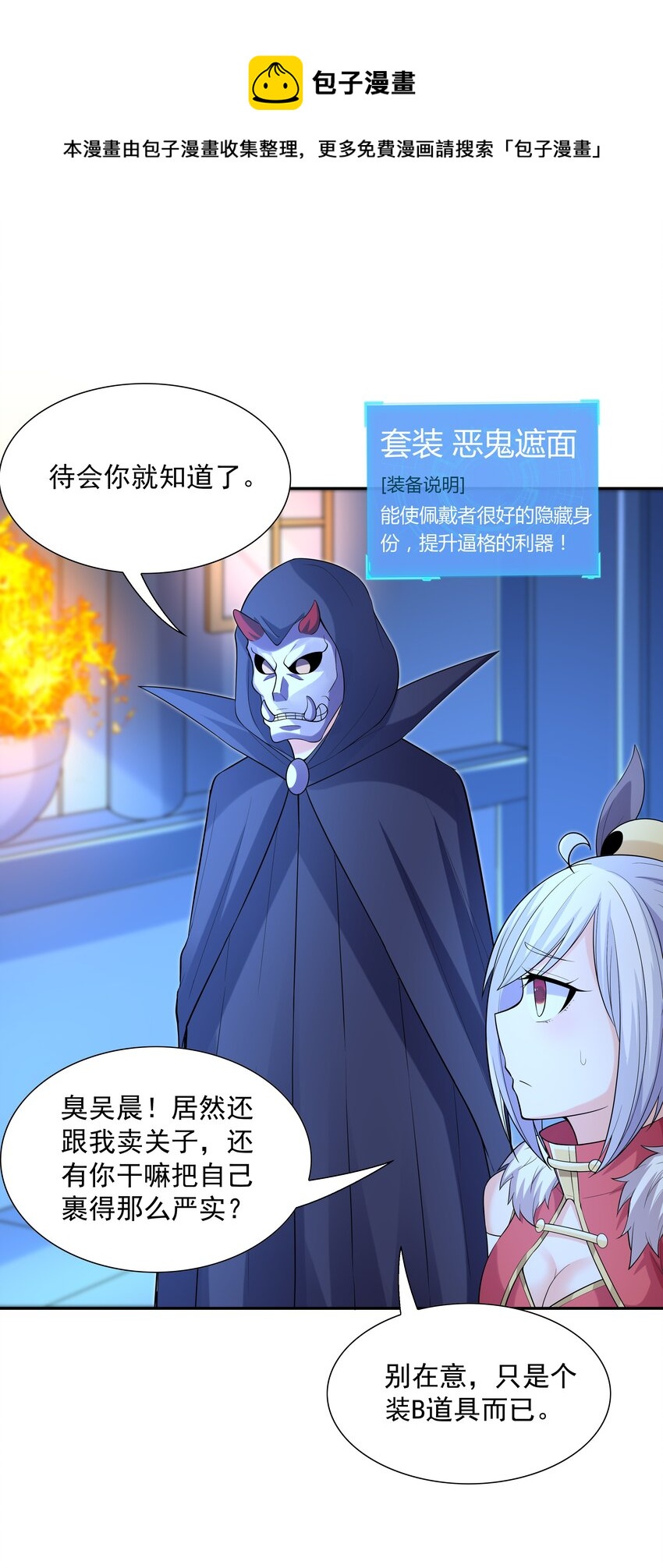 046 魔人化48