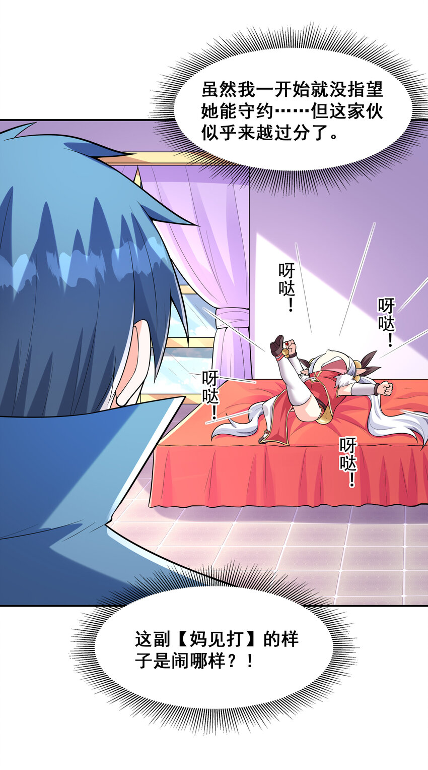 22 强制契约奴隶魔女28