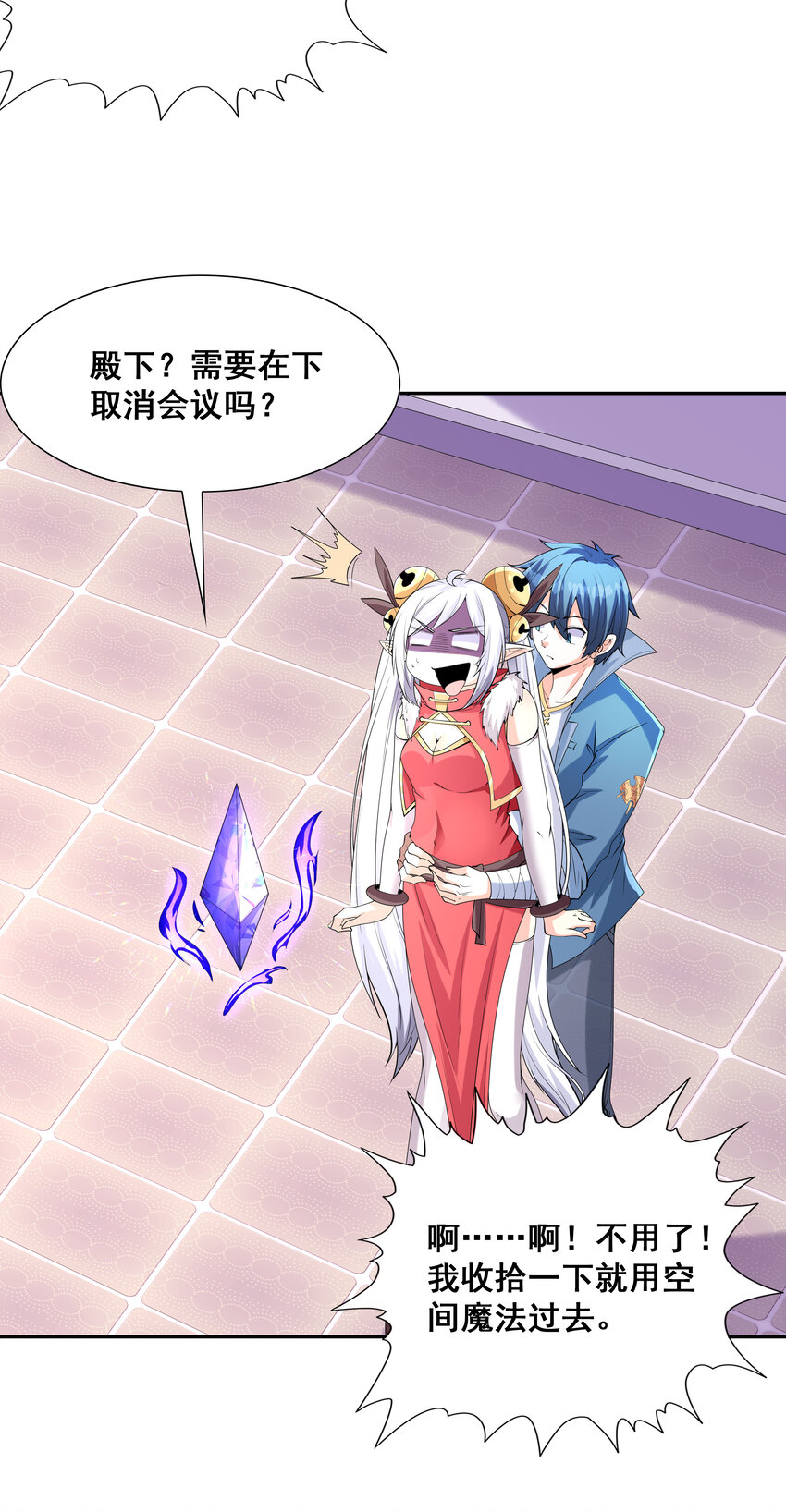 23 补魔术发动10