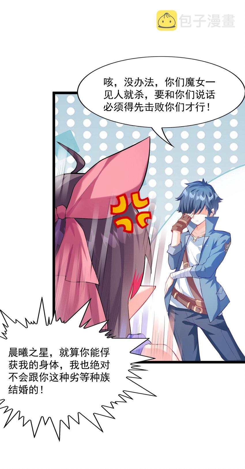 01 俘获魔女22