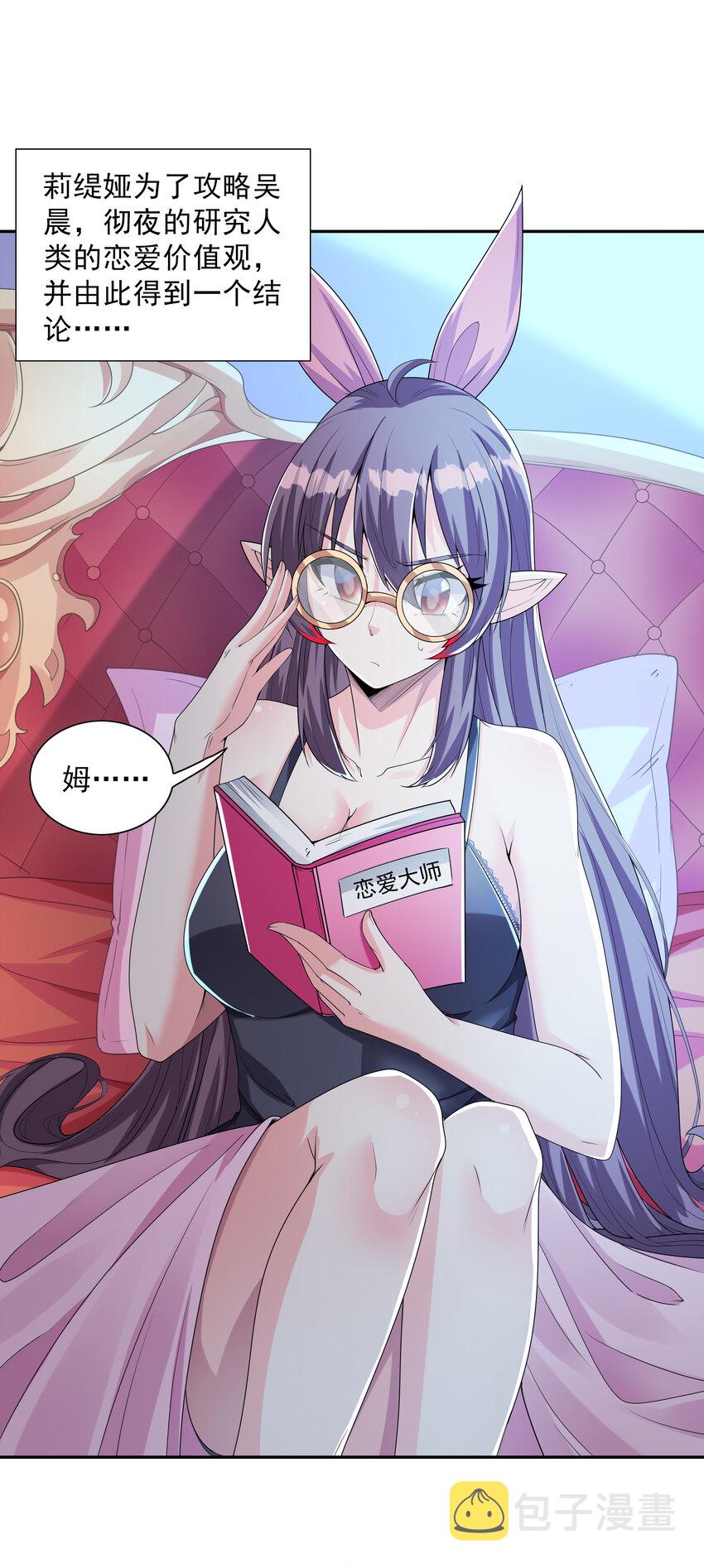 20 我们生个孩子吧65