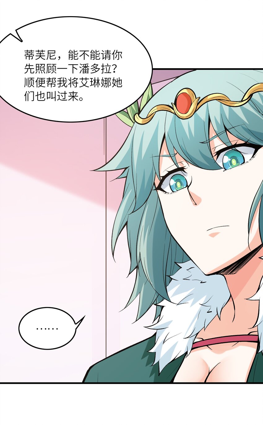 083 蒂芙尼的决心4