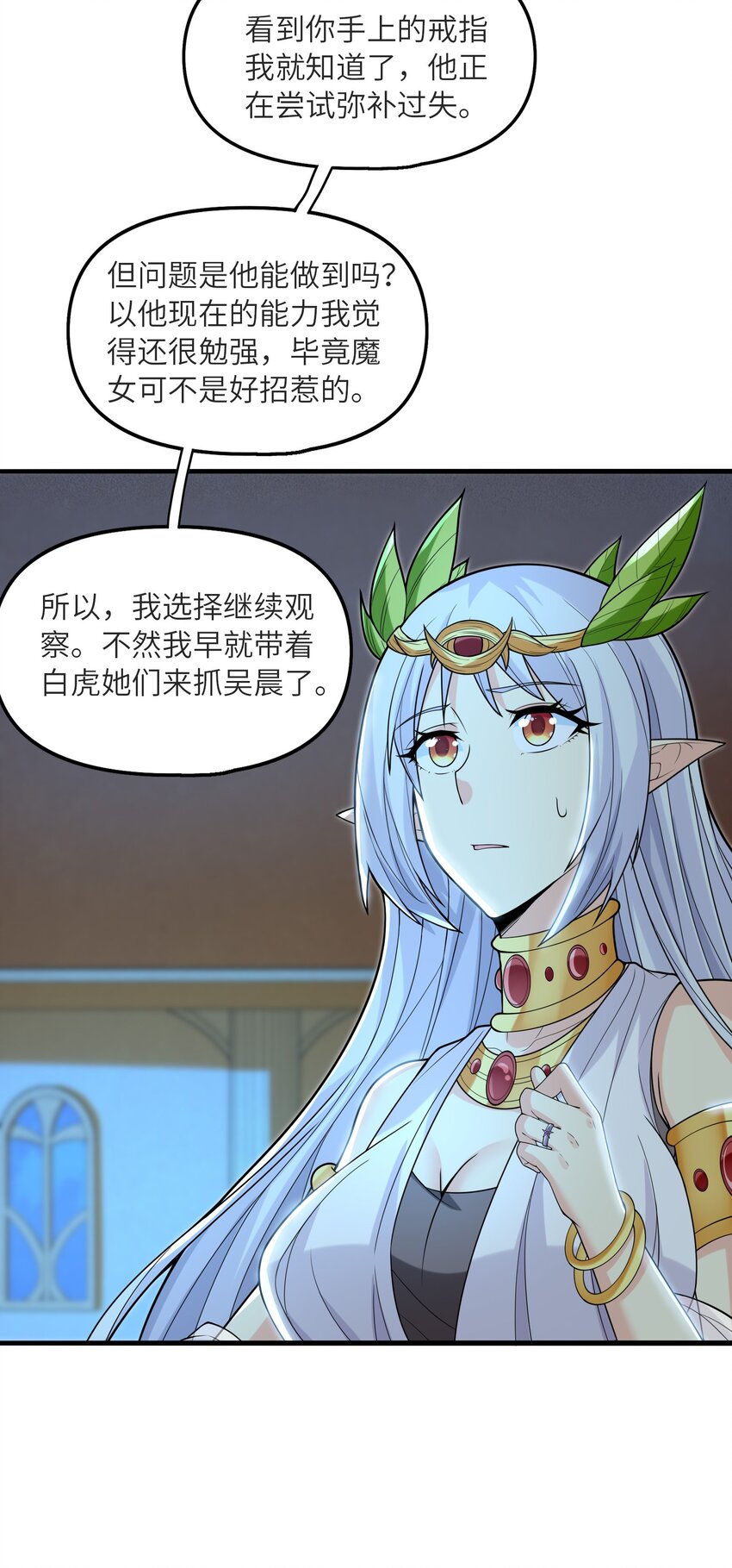 070 超越神之剑47