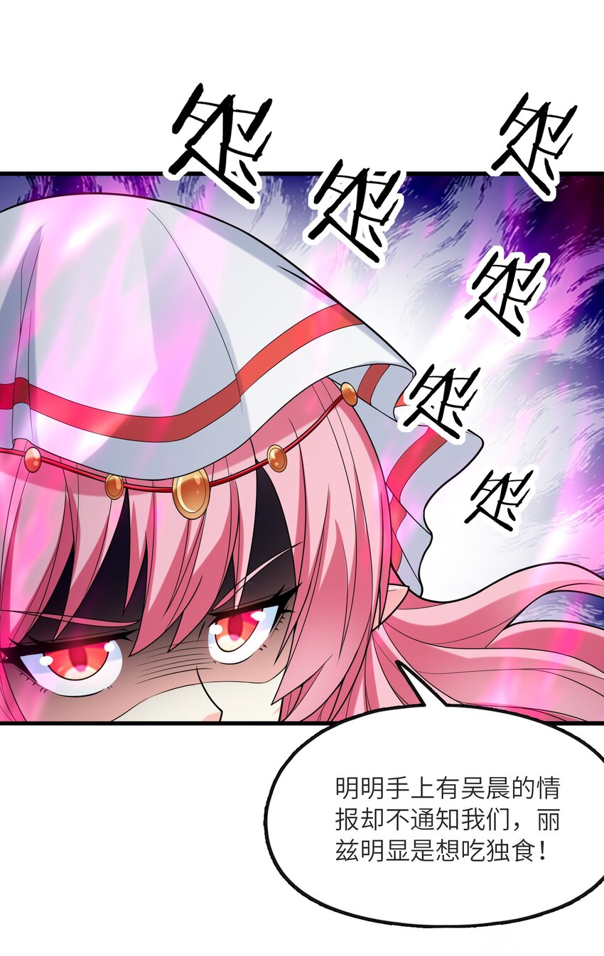 070 超越神之剑57